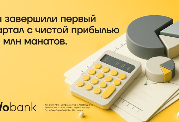 Yelo Bank продемонстрировал положительную динамику роста в первом квартале 2025 года