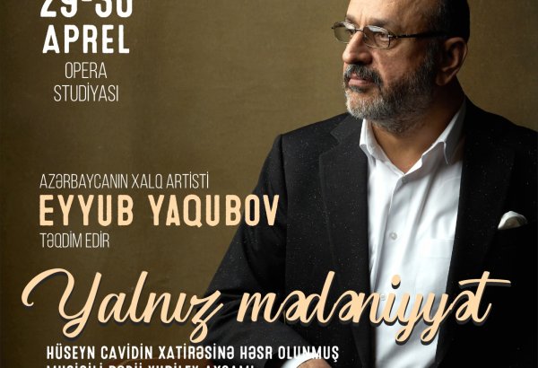 Эйюб Ягубов выступит с музыкально-художественной программой "Только культура"