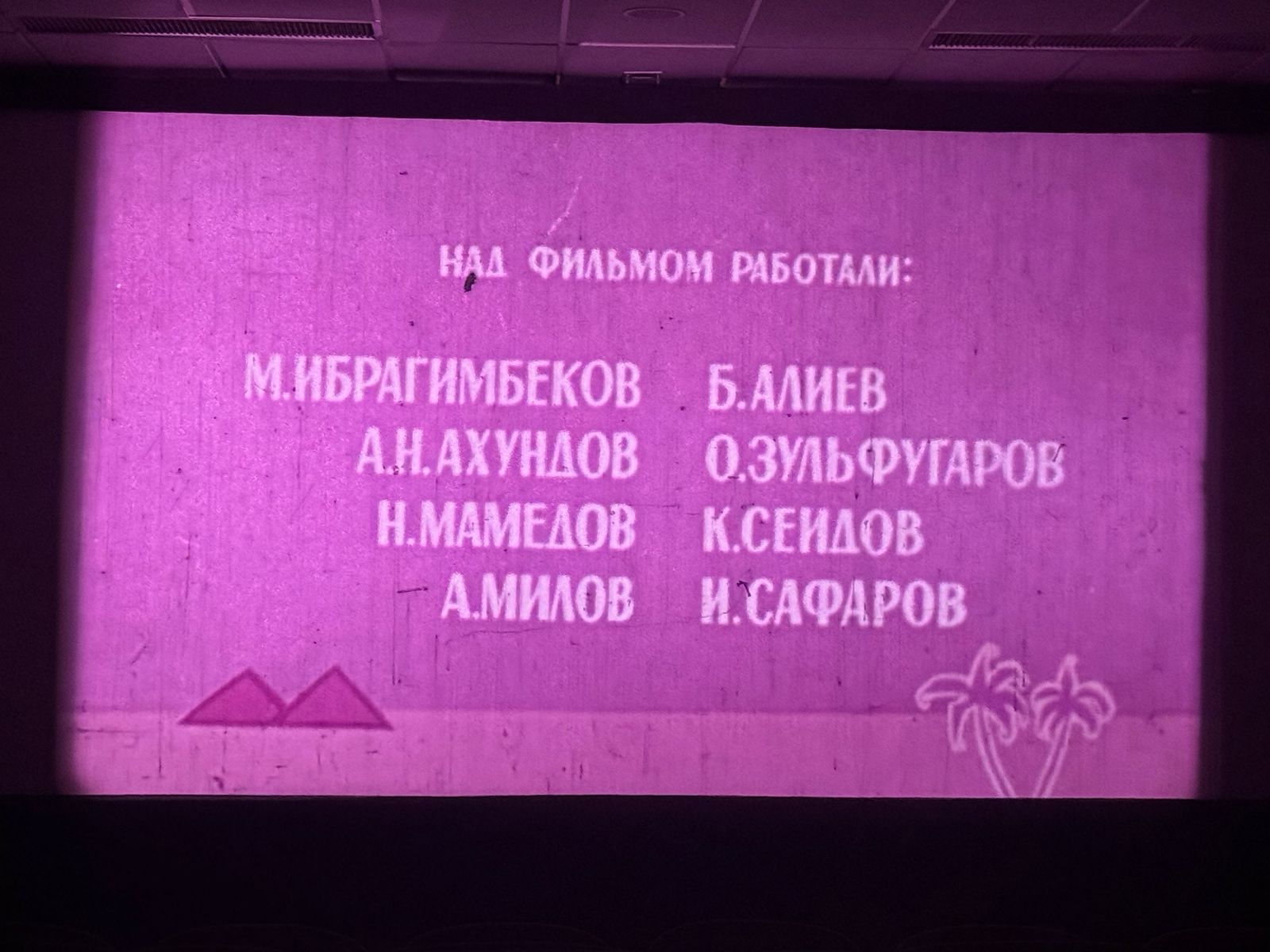 Передана редкая копия одного из первых анимационных фильмов  Азербайджана (ФОТО)