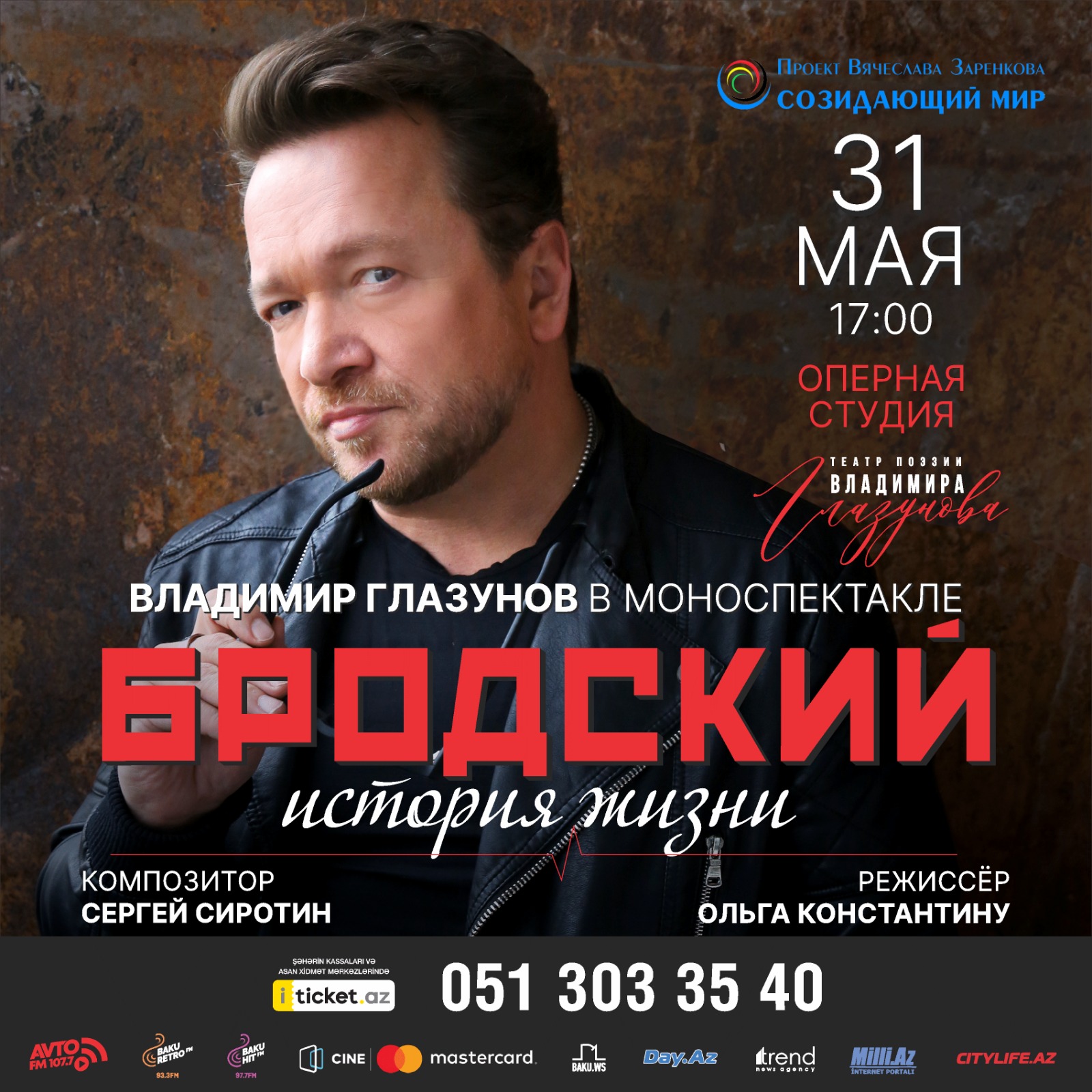 Впервые в Баку спектакль "Бродский: История жизни" в постановке Театра поэзии Владимира Глазунова