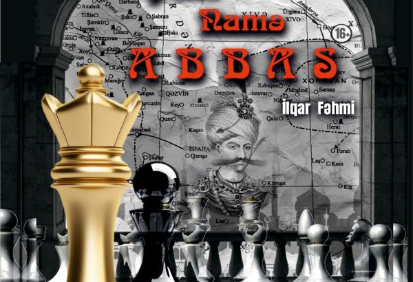 В ТЮЗе состоится премьера спектакля "Повествование о Шахе Аббасе"