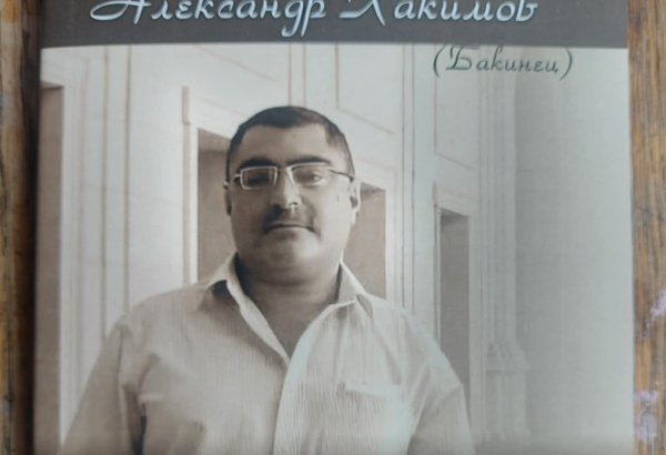 Дом с видом на море и звезды – памяти Фарида Алекперли