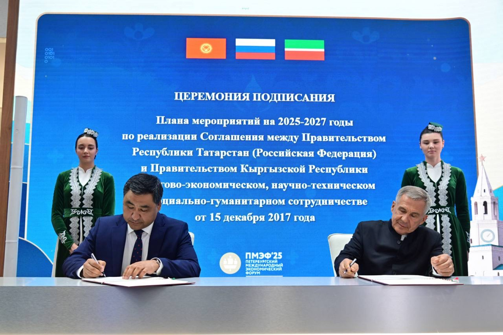 Кыргызстан и Татарстан определили направления сотрудничества до 2027 года