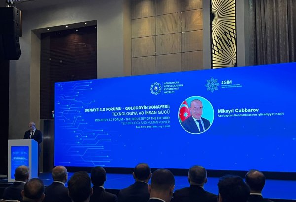 Министерство экономики Азербайджана создаст суперкомпьютерную инфраструктуру