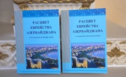 В Баку состоялась презентация книги "Расцвет еврейства Азербайджана в годы руководства Гейдара Алиева" (ФОТО)