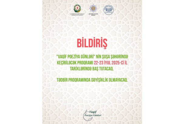 Изменена дата проведения Дней поэзии Вагифа