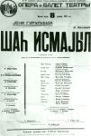 Голос, в котором живет эпоха! Агабаба Буньядзаде – от токаря до выдающегося оперного исполнителя (ФОТО)