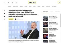Выступление Президента Ильхама Алиева на III Глобальном медиафоруме - в центре внимания мировой прессы (ФОТО)