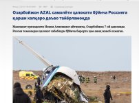 Выступление Президента Ильхама Алиева на III Глобальном медиафоруме - в центре внимания мировой прессы (ФОТО)