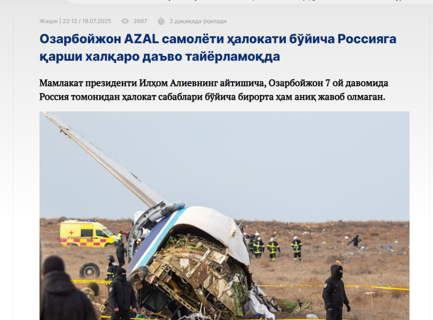 Выступление Президента Ильхама Алиева на III Глобальном медиафоруме - в центре внимания мировой прессы (ФОТО)