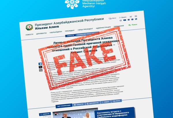 От имени помощника Президента Азербайджана распространено фейковое заявление о российско-азербайджанских отношениях (ФОТО)