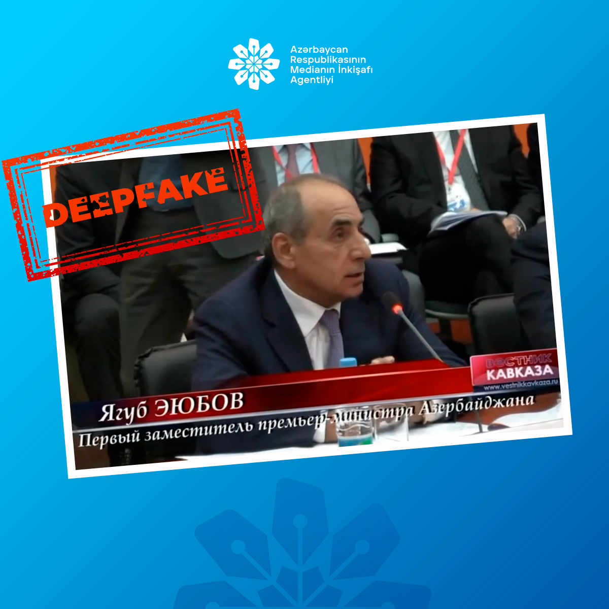 От имени первого заместителя премьер-министра Азербайджана распространена фейковая информация