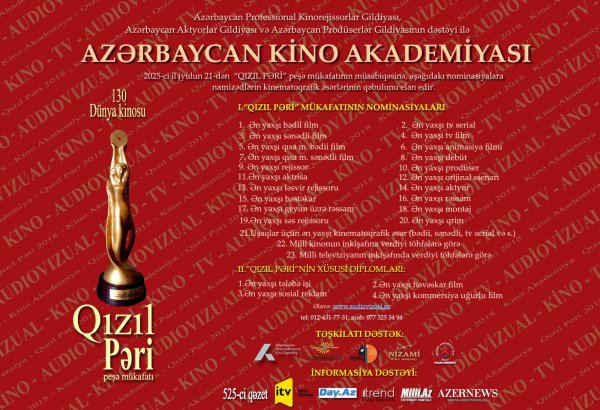 Объявлен прием работ на конкурс Qızıl Pəri