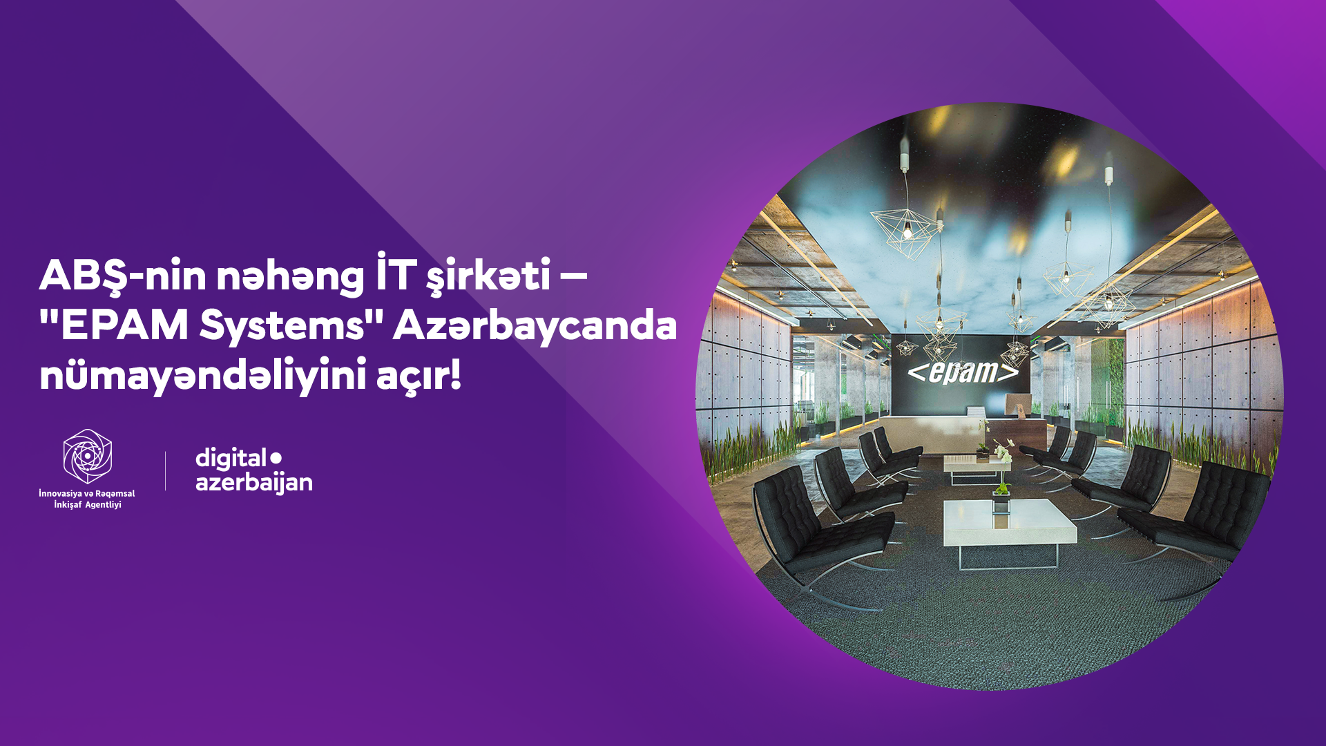 Американский лидер в области IT и цифровой трансформации EPAM Systems открывает представительство в Азербайджане