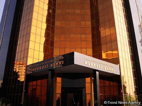 В Азербайджане изменен порядок предоставления данных о заемщиках в Централизованный кредитный реестр