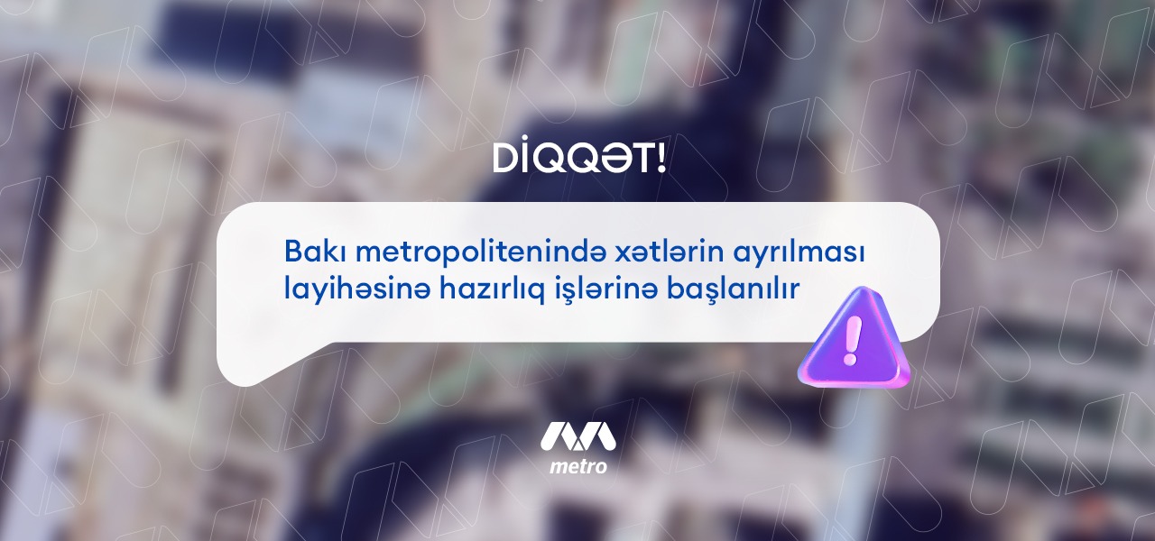 В бакинском метро начинается подготовка к проекту разделения линий
