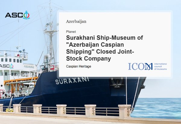 Проект танкера-музея "Сураханы" включен в предварительный список международной премии ICOM