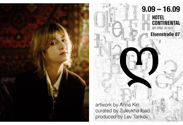 В Берлине под кураторством Зулейхи Ибад будет представлена инсталляция “ღ” и программа “Слушающие рассказы”