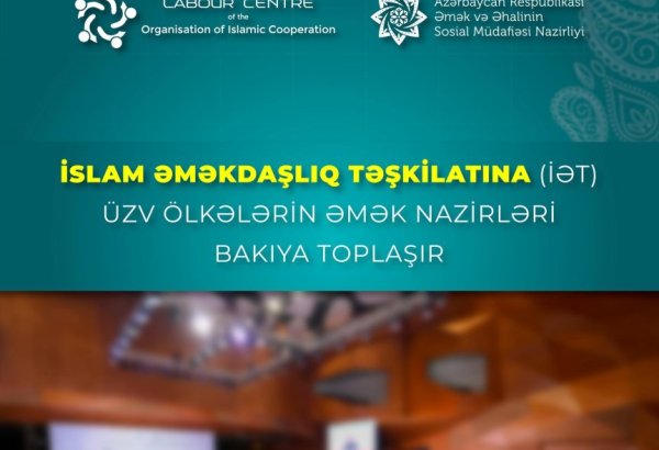 Министры труда стран-членов ОИС соберутся в Баку