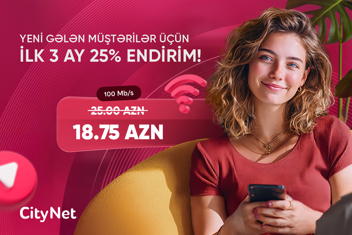 Специальная акция со скидкой для новых абонентов от «CityNet»