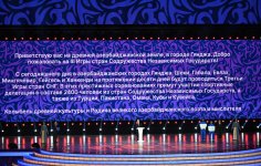 Президент Ильхам Алиев и Первая леди Мехрибан Алиева наблюдали за церемонией открытия III Игр стран СНГ (ФОТО)