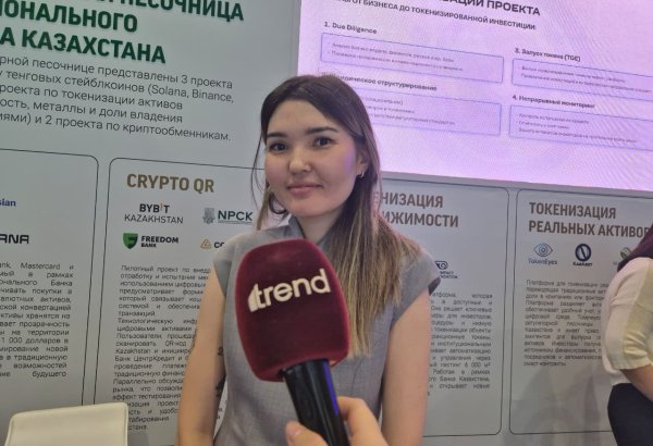 Казахстан совершенствует правовую базу для криптоплатежей и единого QR-кода - Нацбанк (Эксклюзив)