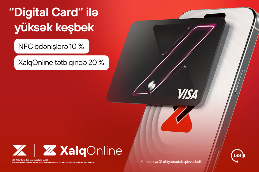 Кешбэк до 20 % на платежи с Digital Card от Халг Банк!