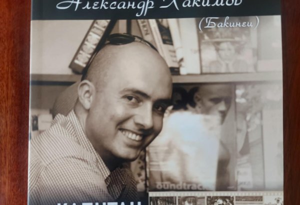 Капитан фотокамеры: Он прожил до обидного мало - всего 42 года...