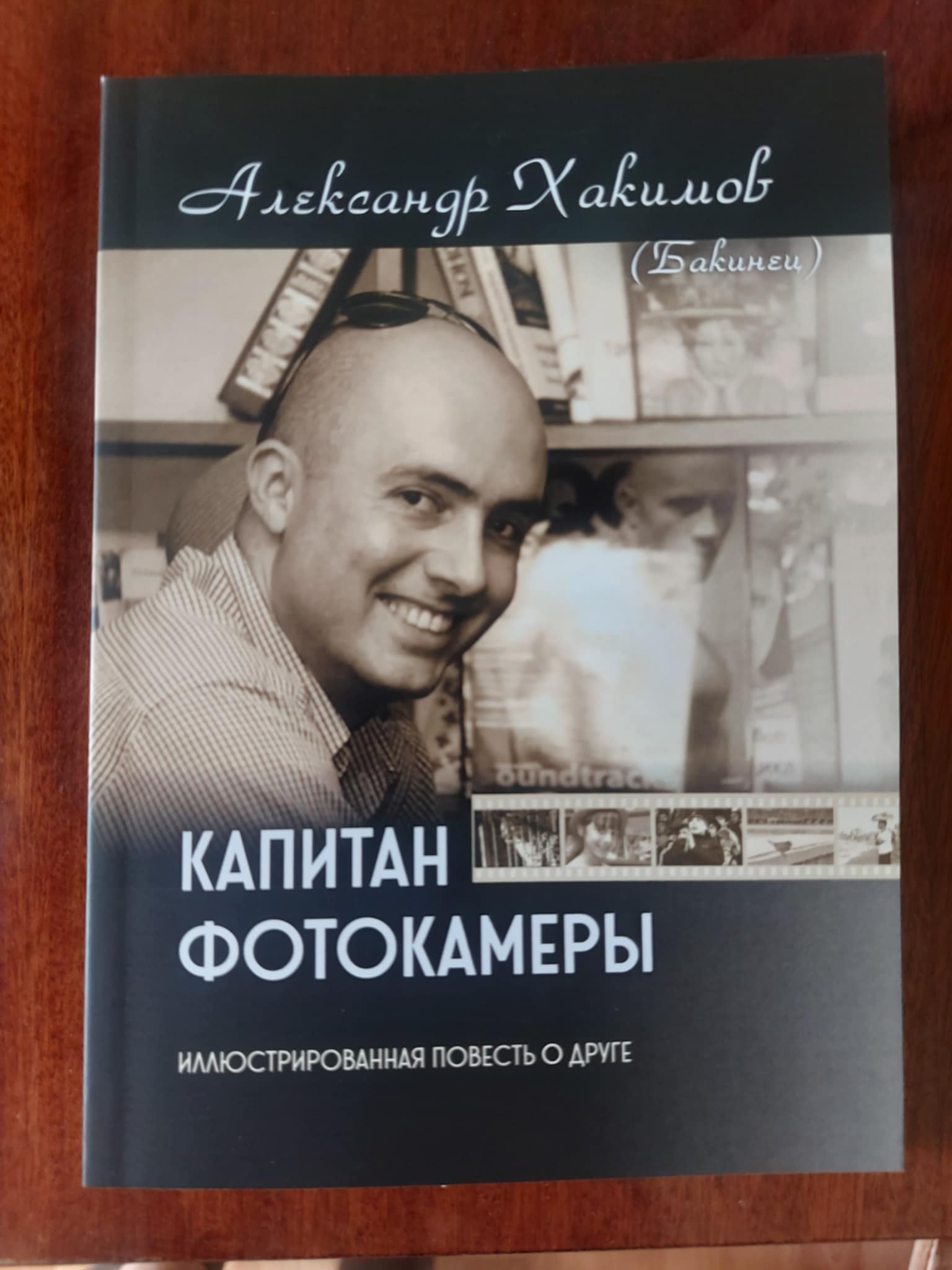 Капитан фотокамеры: Он прожил до обидного мало - всего 42 года...