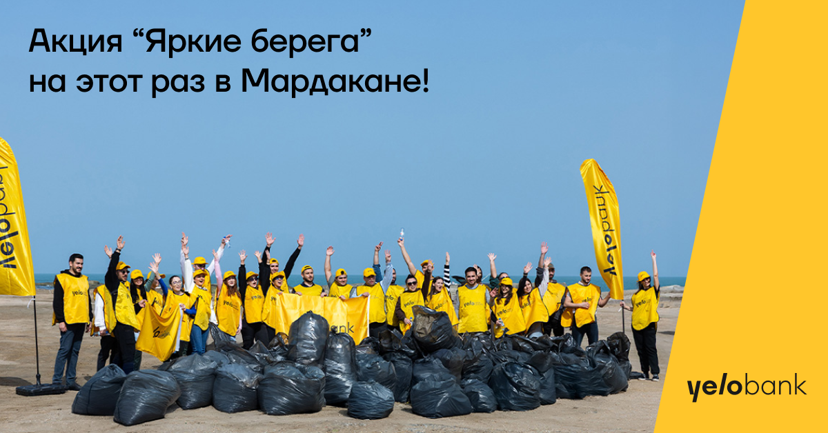 Команда Yelo провела экологическую акцию на пляже Мардакян (ФОТО)