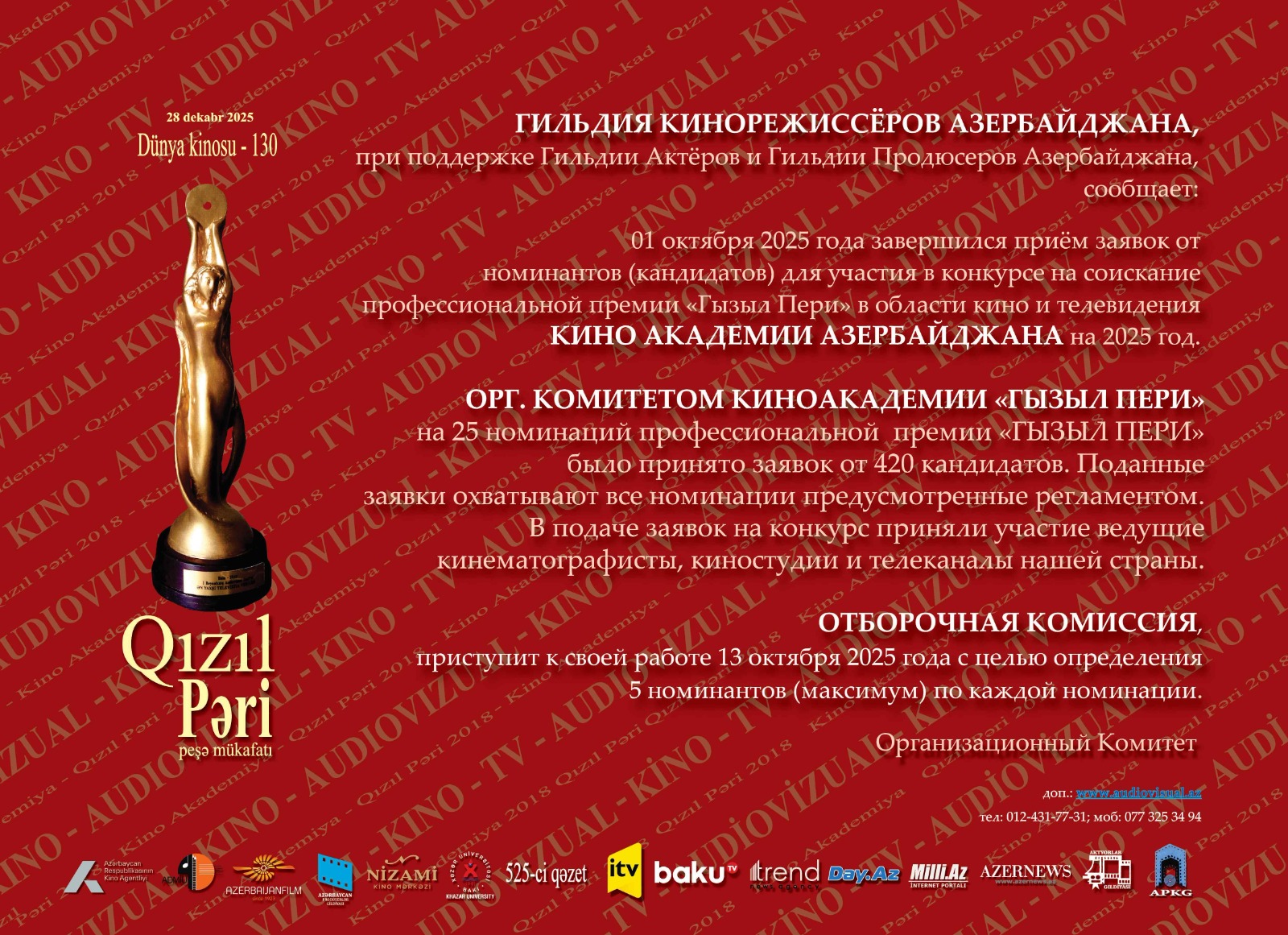 420 заявок и только 25 номинаций: "Qızıl Pəri" готова выбрать лучших в Азербайджане