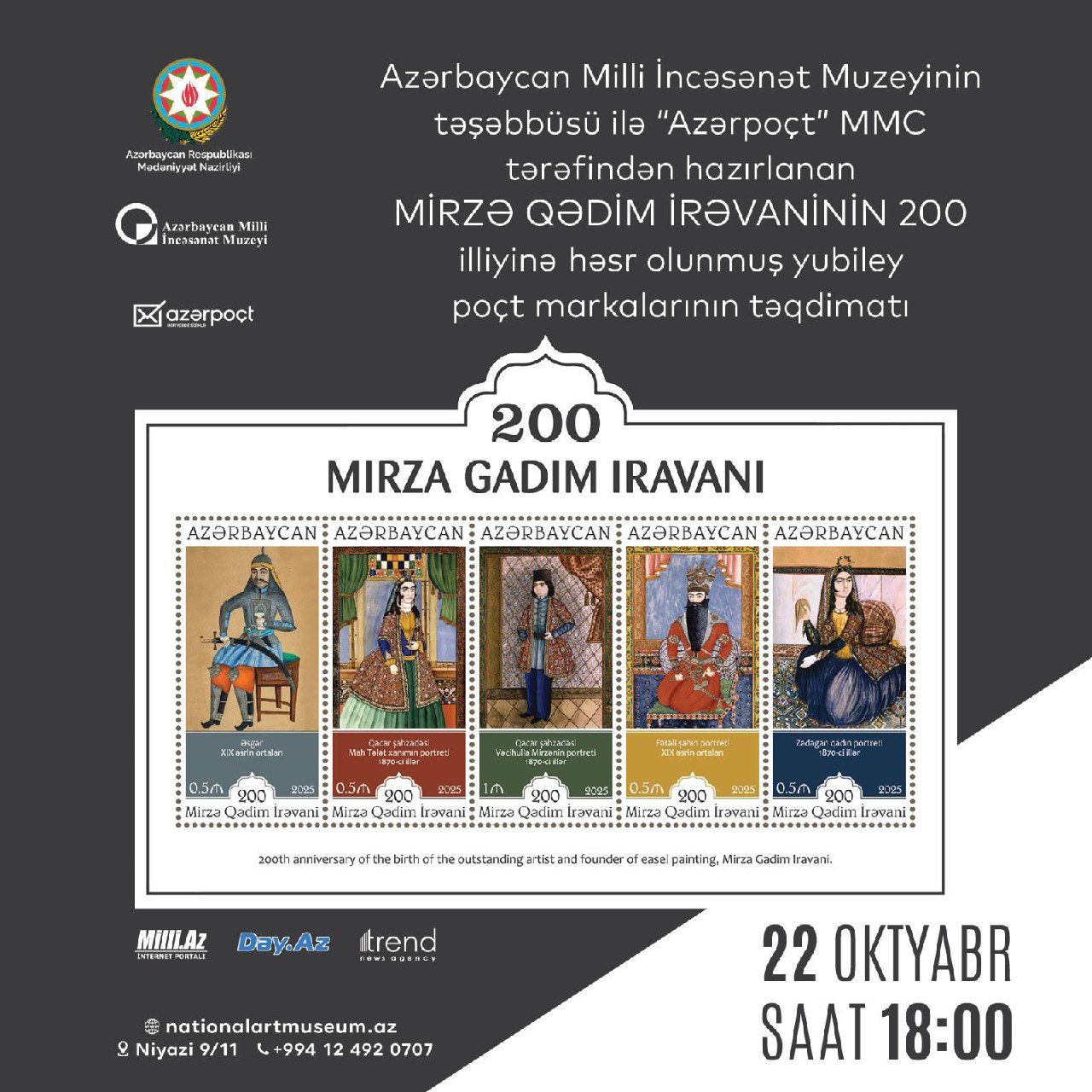 Искусство на марках: в Баку представили коллекцию к 200-летию Мирзы Гадима Иревани (ФОТО)