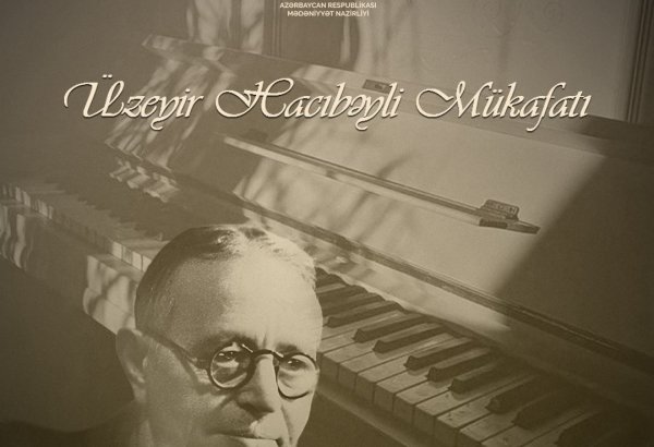 Объявлен конкурс "Премия Узеира Гаджибейли" среди педагогов музыкальных и художественных школ