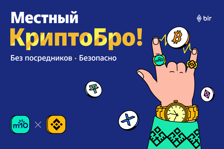 Операции Binance через m10– надёжно, напрямую и в манатах! (ВИДЕО)