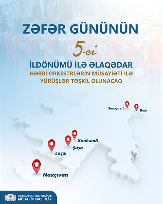 В честь Дня Победы Азербайджана пройдут шествия в сопровождении военных оркестров
