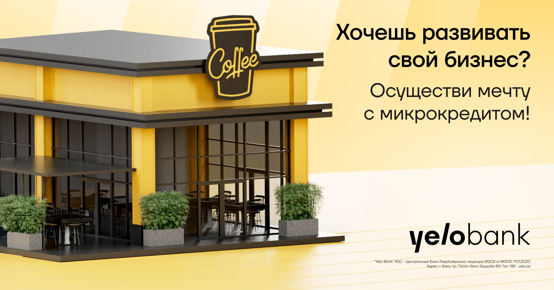 Развитие бизнеса стало ещё доступнее!