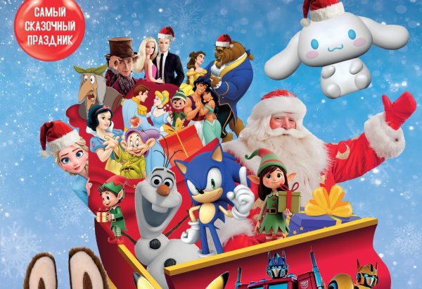 Эксклюзивное приглашение от сказочных героев на шоу "Новогодняя фабрика чудес" в Баку (ВИДЕО)