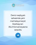 Переход на новый этап в сфере морских перевозок: Азербайджан присоединился к Конвенции IALA