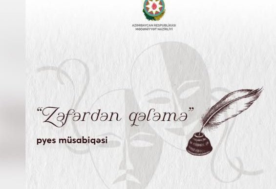 В Азербайджане определены победители конкурса пьес "От Победы к перу"
