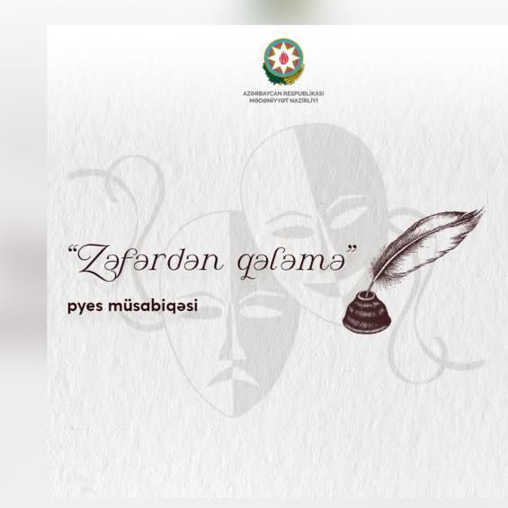 В Азербайджане определены победители конкурса пьес "От Победы к перу"