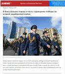 Авторитетные СМИ ряда стран широко осветили прошедший в Баку военный парад (ФОТО)