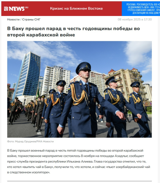 Авторитетные СМИ ряда стран широко осветили прошедший в Баку военный парад (ФОТО)