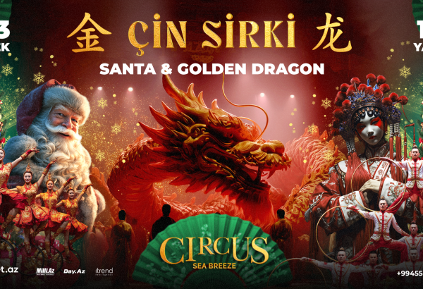 Circus Sea Breeze открывает новогодний сезон ярким Китайским цирком и серией праздничных акций
