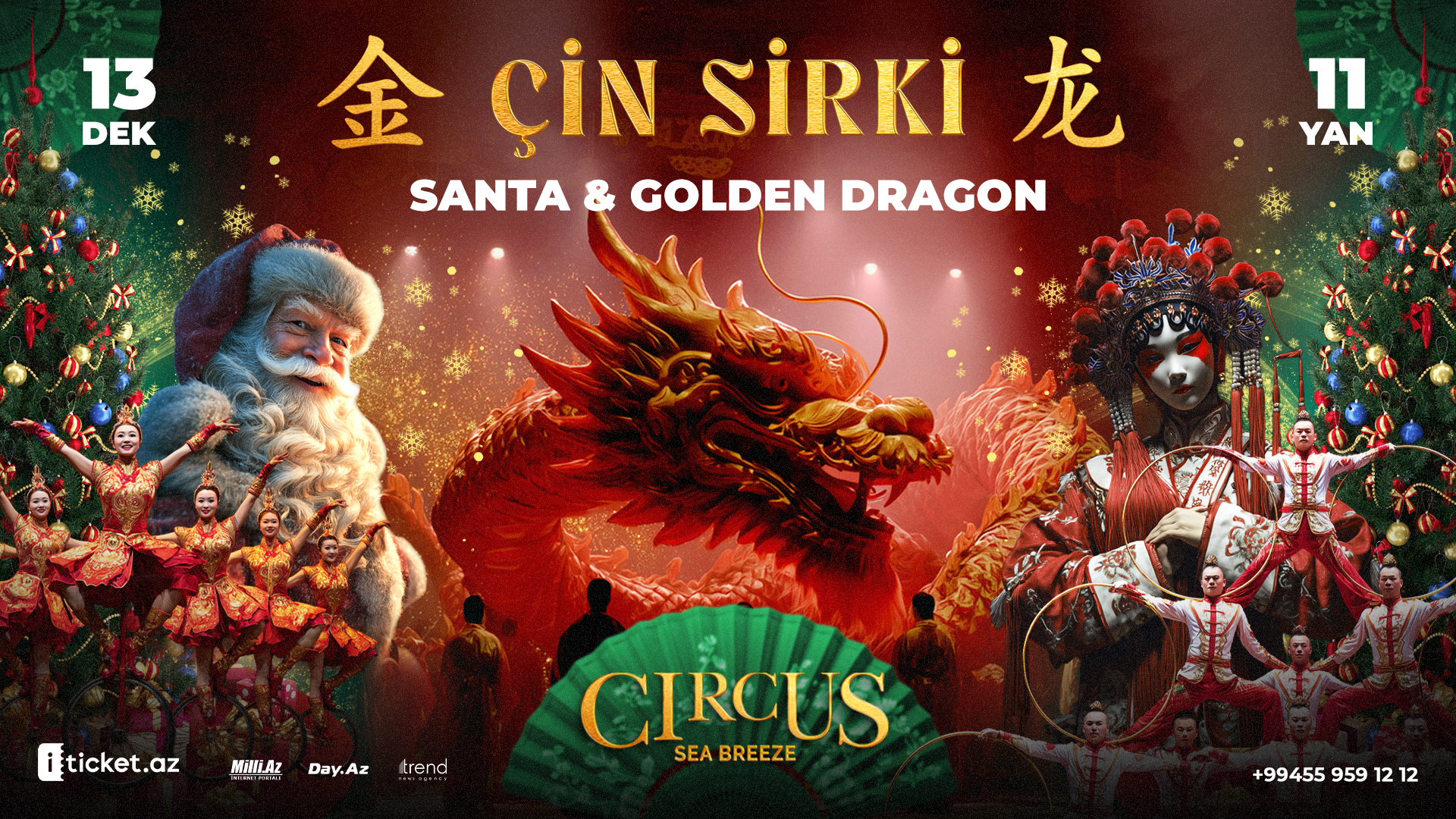 Circus Sea Breeze открывает новогодний сезон ярким Китайским цирком и серией праздничных акций