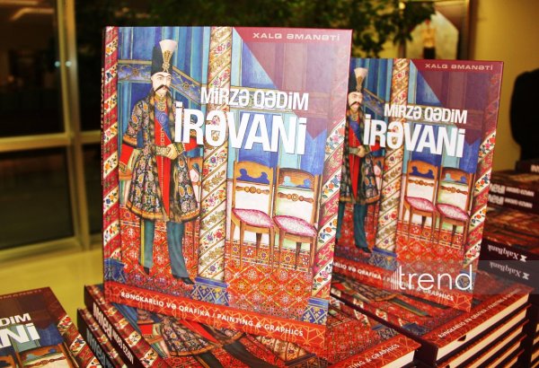 Xalq Bank провел торжественную презентацию издания, посвященного выдающемуся художнику XIX века Мирзе Гадиму Иревани (ФОТО)