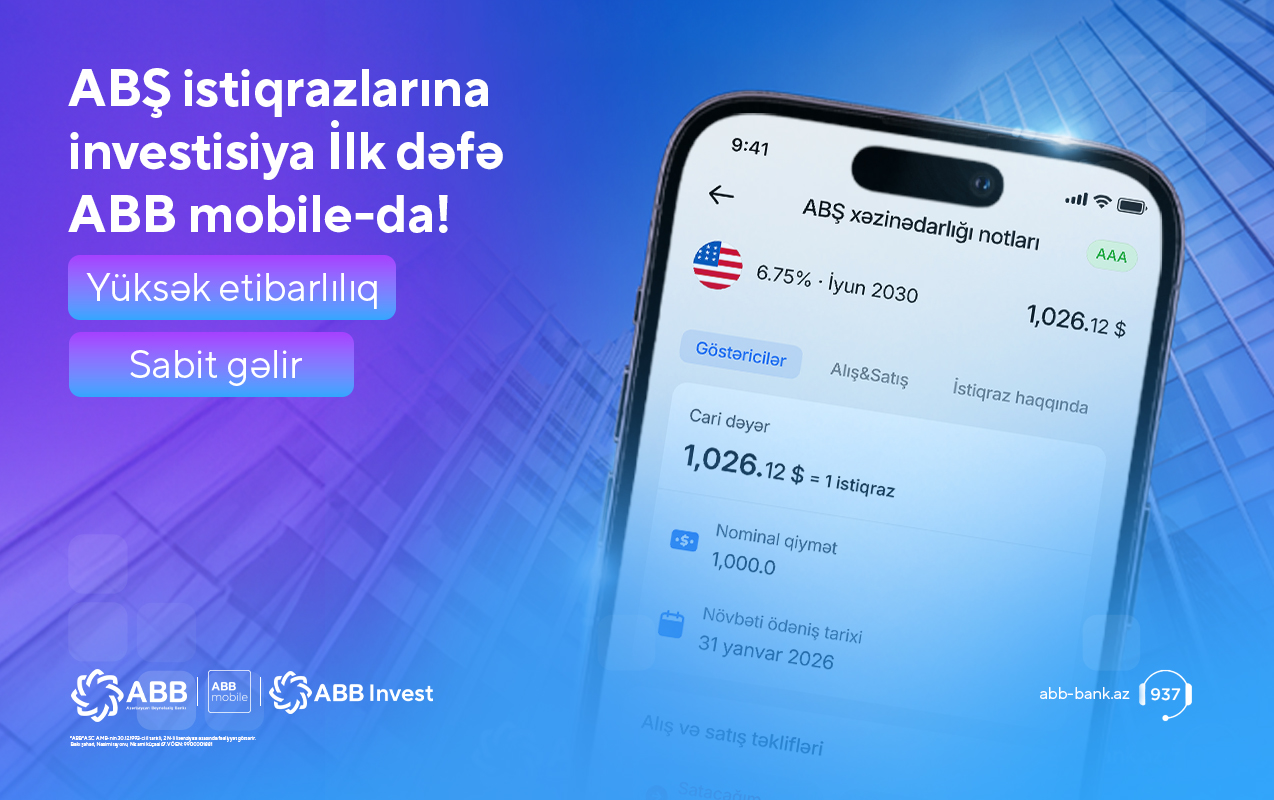 Инвестиции в американские облигации через приложение ABB Mobile!