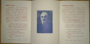 Легендарный прадед Сали Сулейман (ФОТО)