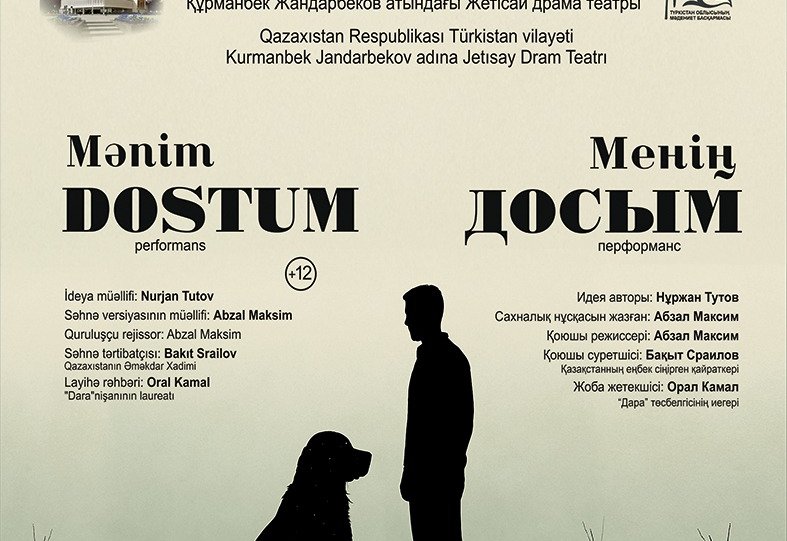 Впервые в Баку состоятся гастроли Жетысайского драматического театра имени Курманбека Жандарбекова