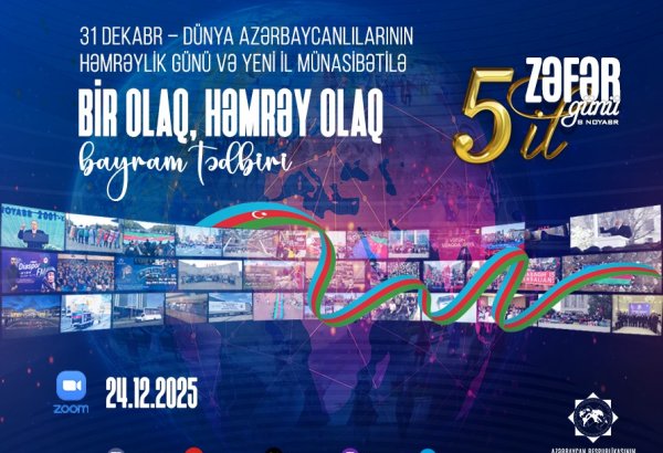 Состоялась встреча представителей диаспоры по случаю Дня солидарности азербайджанцев мира