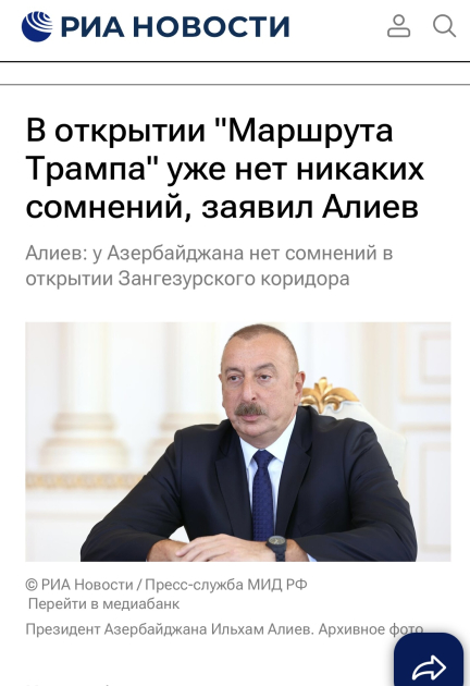 Российские медиа осветили интервью Президента Ильхама Алиева азербайджанским телеканалам (ФОТО)